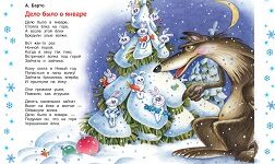 Стих Про Новый Год В Школу